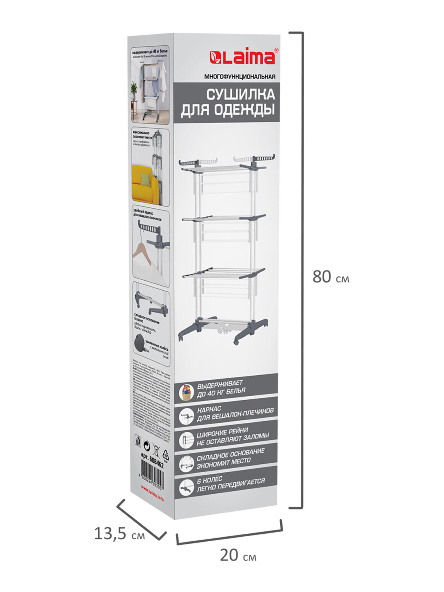 Сушилка для белья Лайма - фото 5