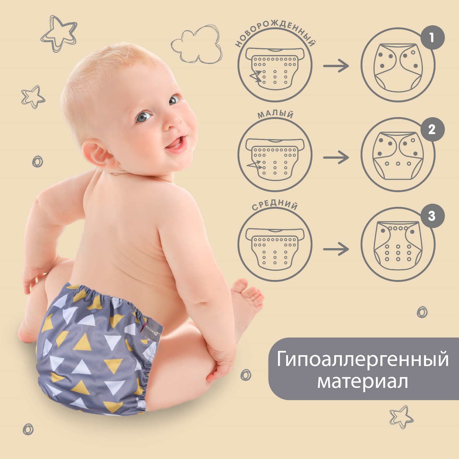 Многоразовые подгузники Крошка Я Onesize - фото 3