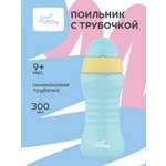 Поильник Lubby 300 мл