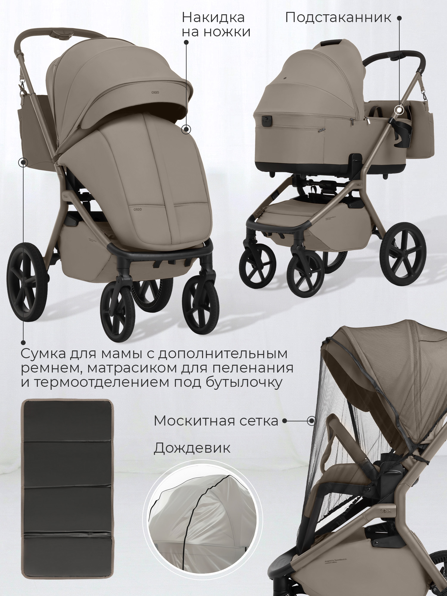 Коляска 2в1 Sweet Baby Orso Beige Neo бежевый - фото 17