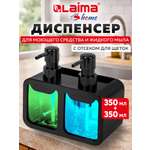 Дозатор Лайма Чёрный