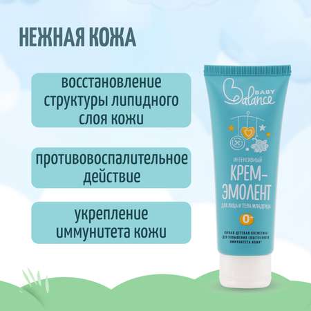 Крем Baby Balance Интенсивный 75 мл