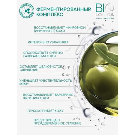 Лосьон Biologica 300 мл
