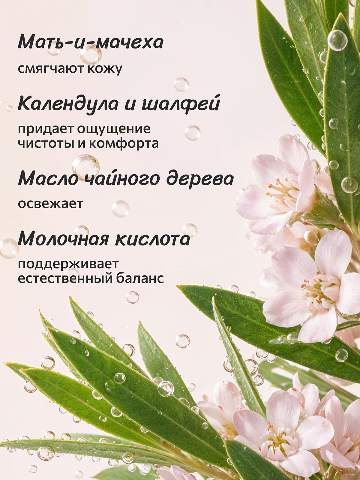 Гель для интимной гигиены Green Mama мать-и-мачеха и чайное дерево 300 мл 1 упак. - фото 3