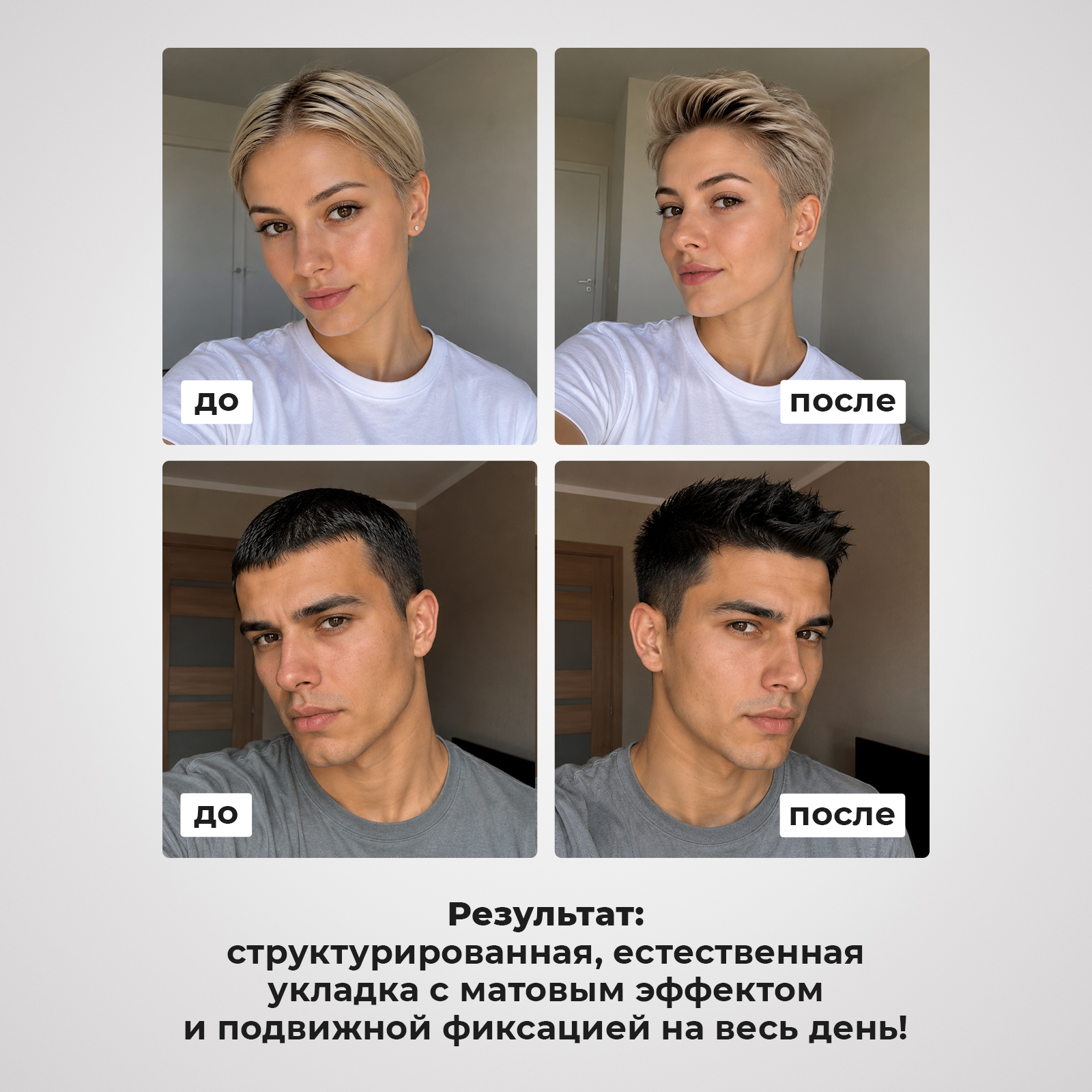 Паста фиксатор матовая NUZHNOE для укладки и объема волос 50 мл - фото 2