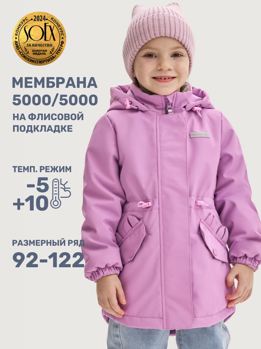 Куртка NIKASTYLE 4м4025 орхидея - фото 2