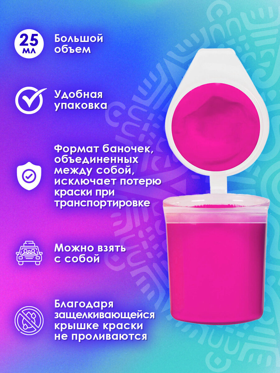 Краски акриловые Остров Сокровищ 6 цв. - фото 4