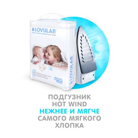 Подгузники LOVULAR Hot Wind M (5-10 кг) 64 шт.