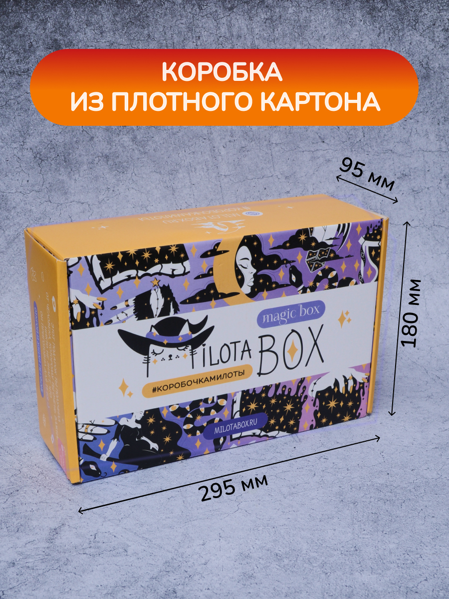 Набор канцелярский MILOTA BOX Magic Box в ассортименте - фото 3