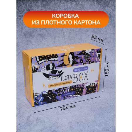 Набор канцелярский MILOTA BOX Magic Box в ассортименте