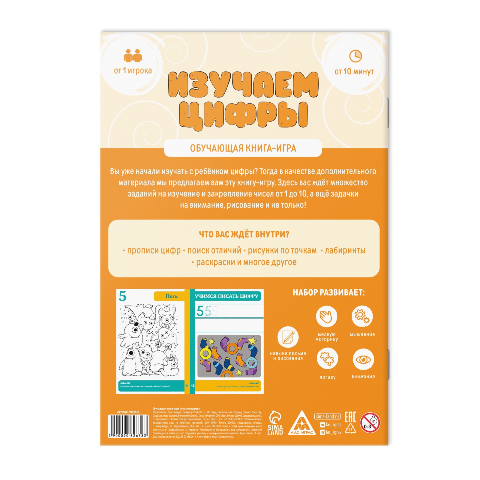 Настольная игра Лас Играс - фото 5