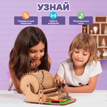 Конструктор Smartivity Music Machine деревянный 208 дет.