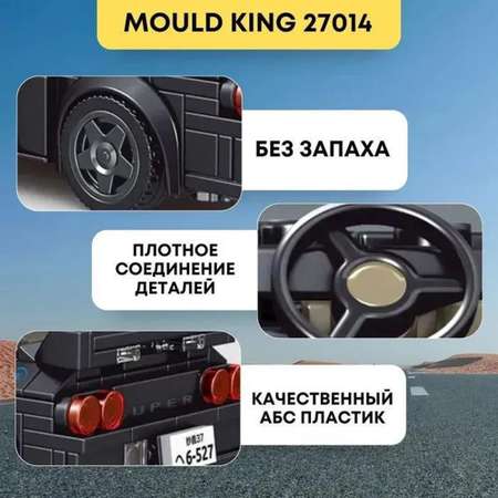 Конструктор Mould King Nissan GTR