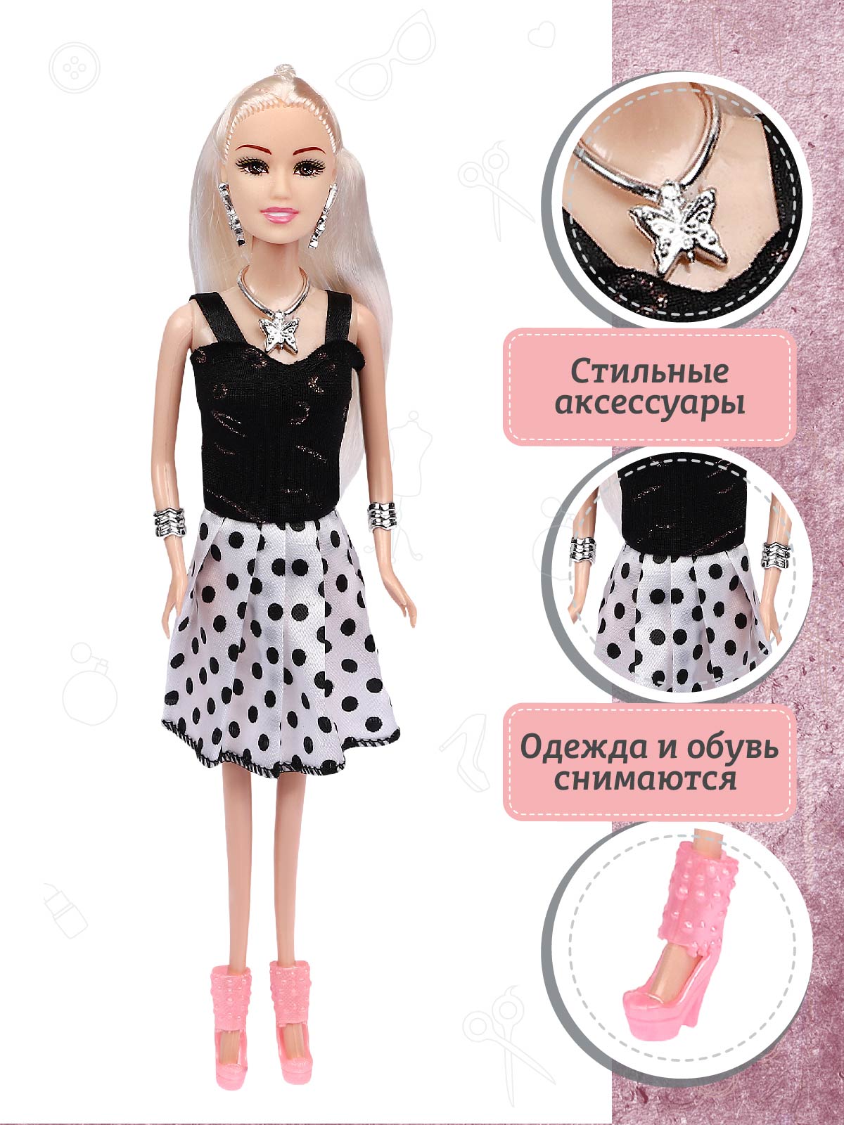 Кукла модельная AMORE BELLO Даша 29см JB0211167 - фото 4