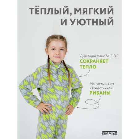 Комбинезон KiMMi co