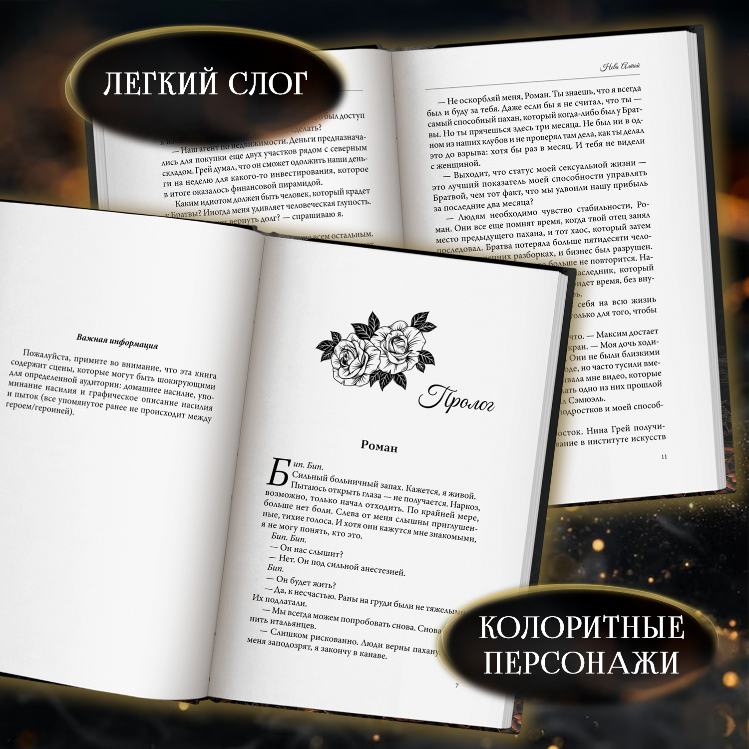 Нарисованные шрамы Феникс Книга - фото 3