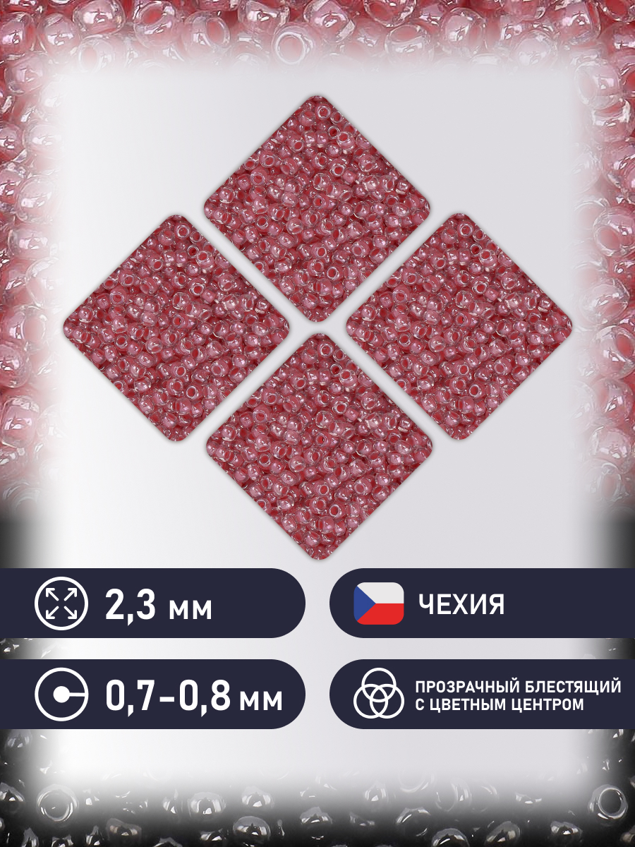 Набор для творчества Preciosa бисер Бисер чешский 10/0 50г 1 шт - фото 2