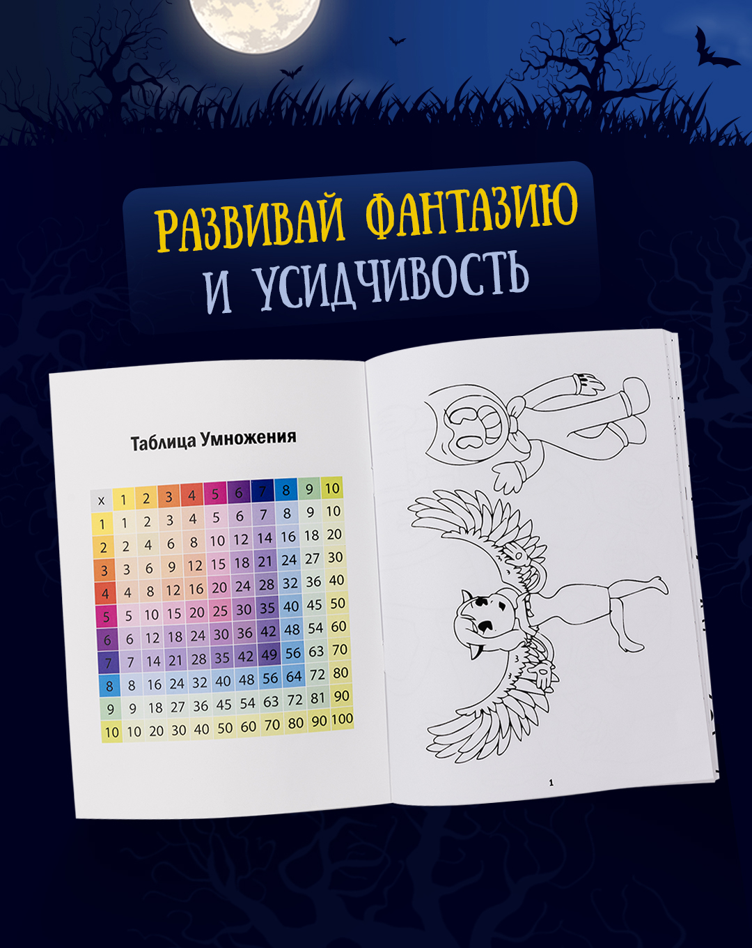Раскраска HitMix Сиреноголовые - фото 4