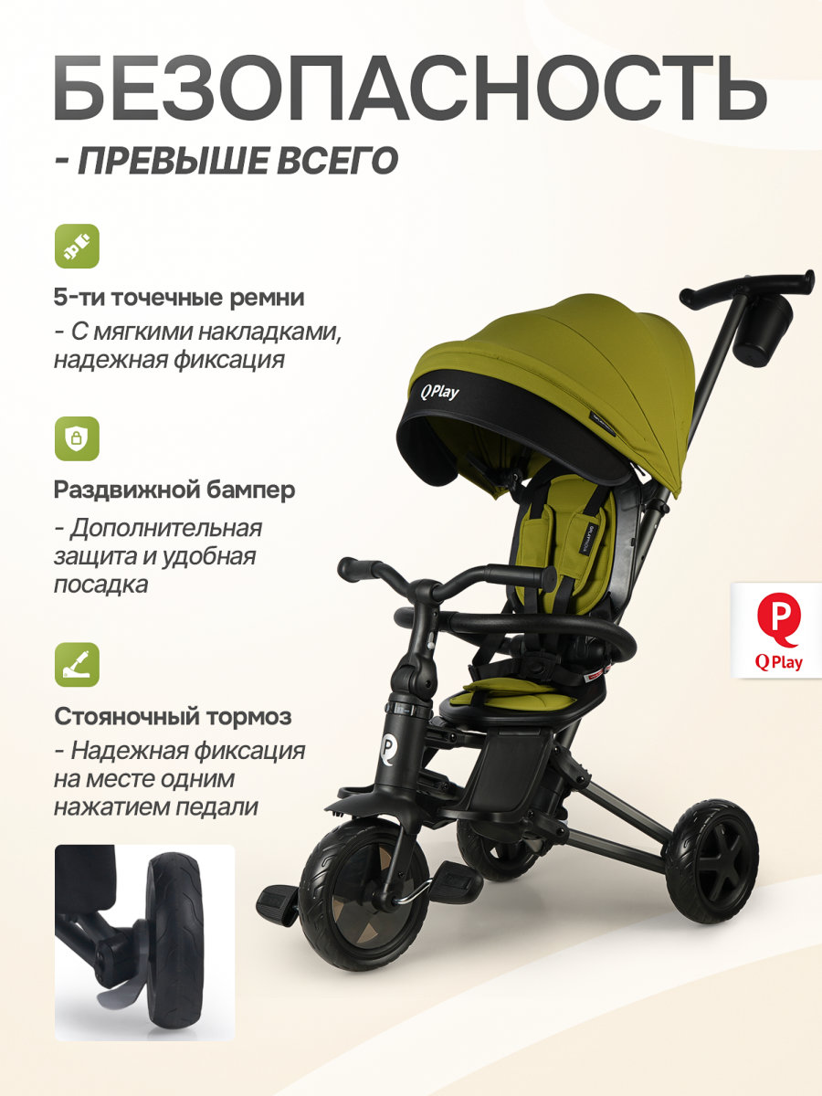 Трехколесный велосипед Q-Play 8 дюймов - фото 2