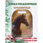 Доска сувенирная Задира новогодняя символ года 2026 Лошадь