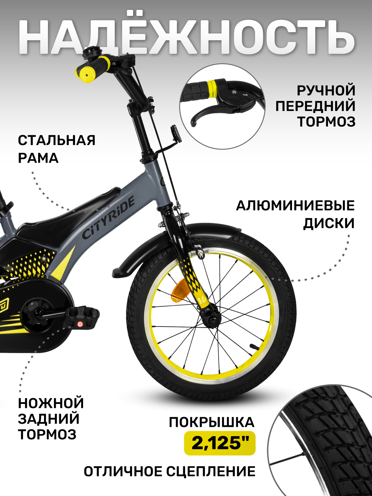 Двухколесный велосипед CITYRIDE 16 дюймов - фото 2