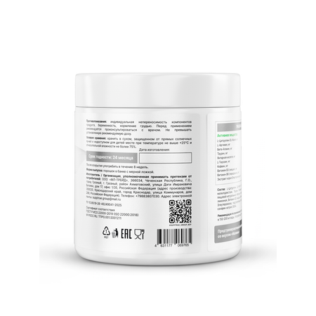 Предтренировочный комплекс 200 г. SUPPTRUE малина 200 gramms, 20 servings
