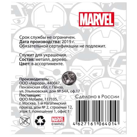 Значок Marvel