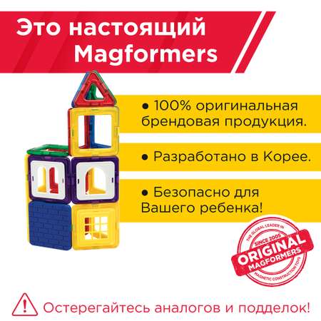 Конструктор Magformers магнитный