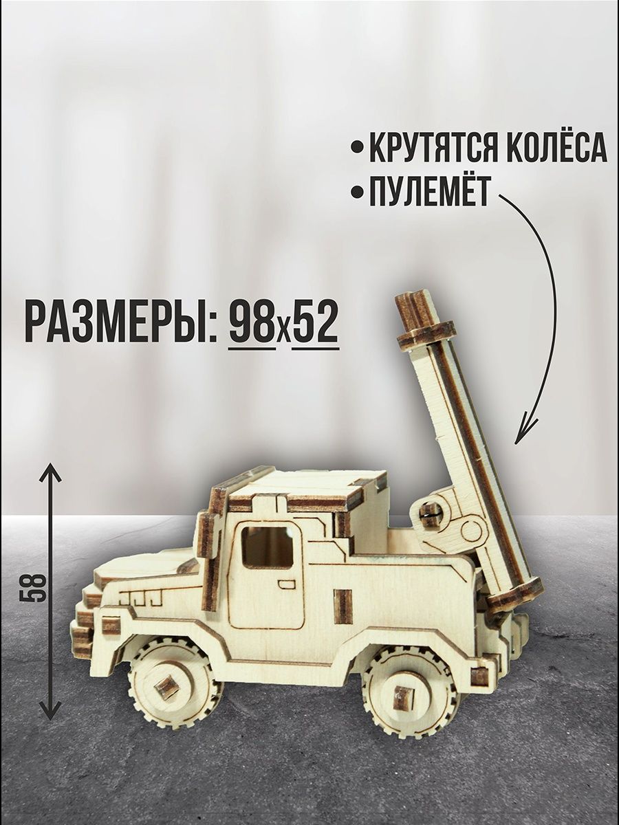 Конструктор ViromToys Военная техника деревянный - фото 5