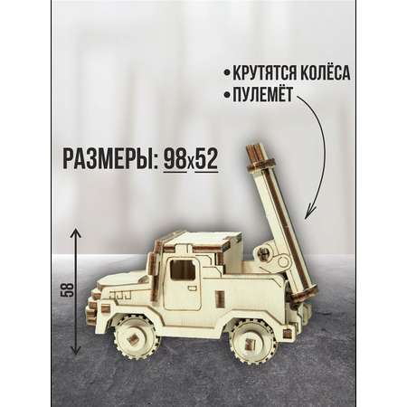 Конструктор ViromToys Военная техника деревянный