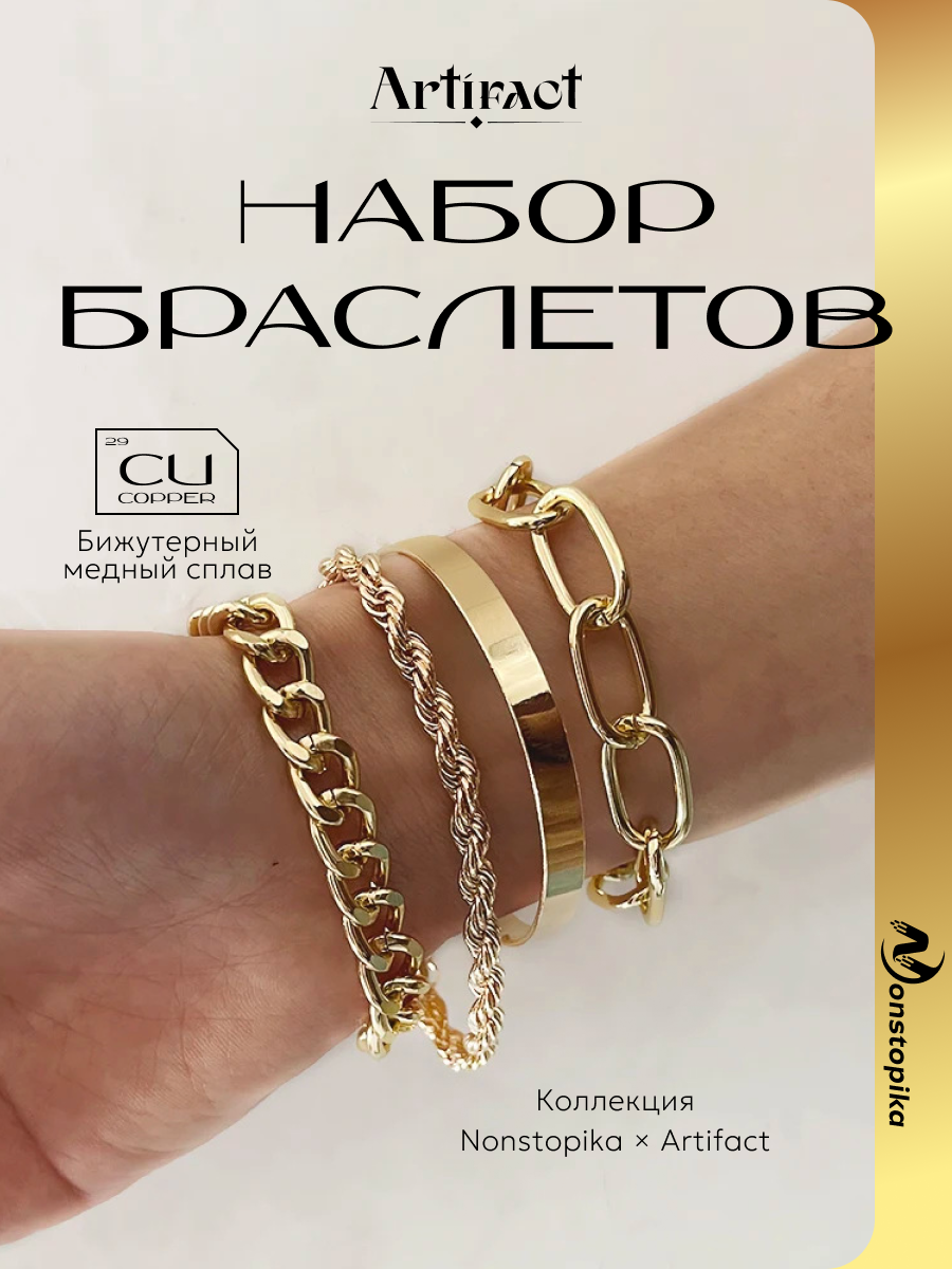 Браслет 4 шт ZDK bracelet - фото 2