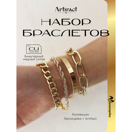 Браслет 4 шт ZDK