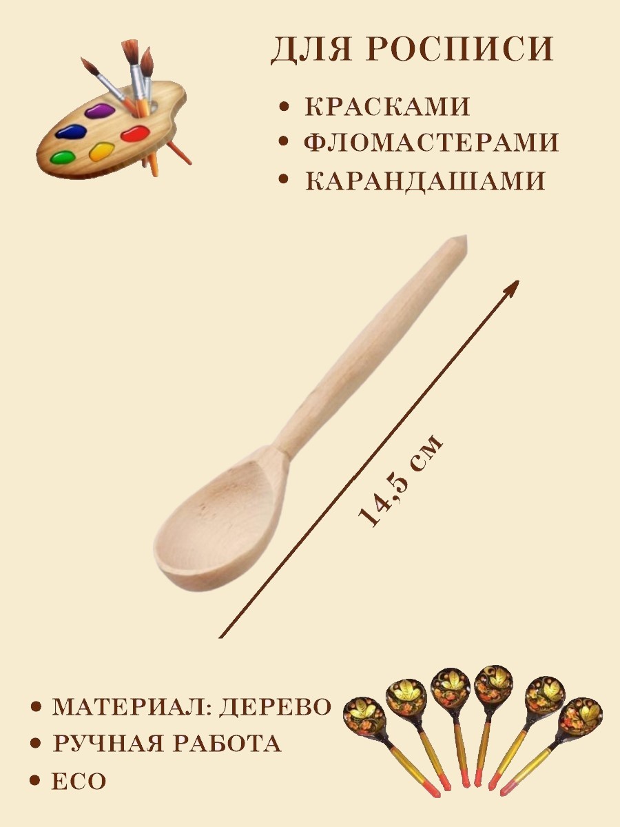 Ложка деревянная чайная цельная Хохлома Оптом Заготовка для росписи 100 шт - фото 2