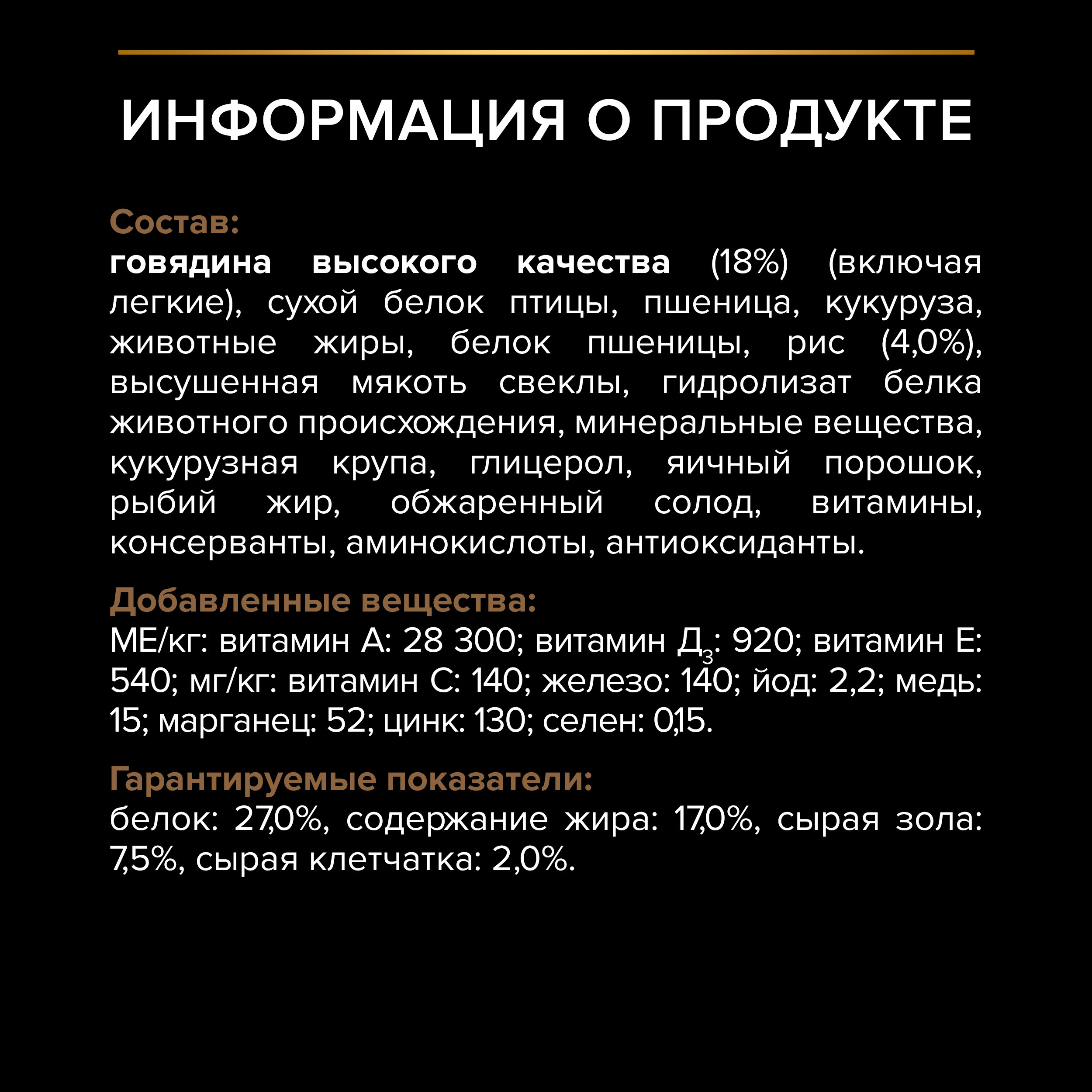 Корм сухой для собак PRO PLAN DUO DELICE 700г с говядиной для мелких и карликовых пород - фото 16