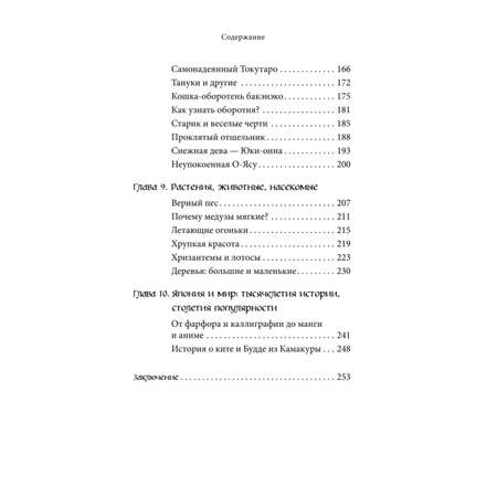 Книга БОМБОРА Японские мифы