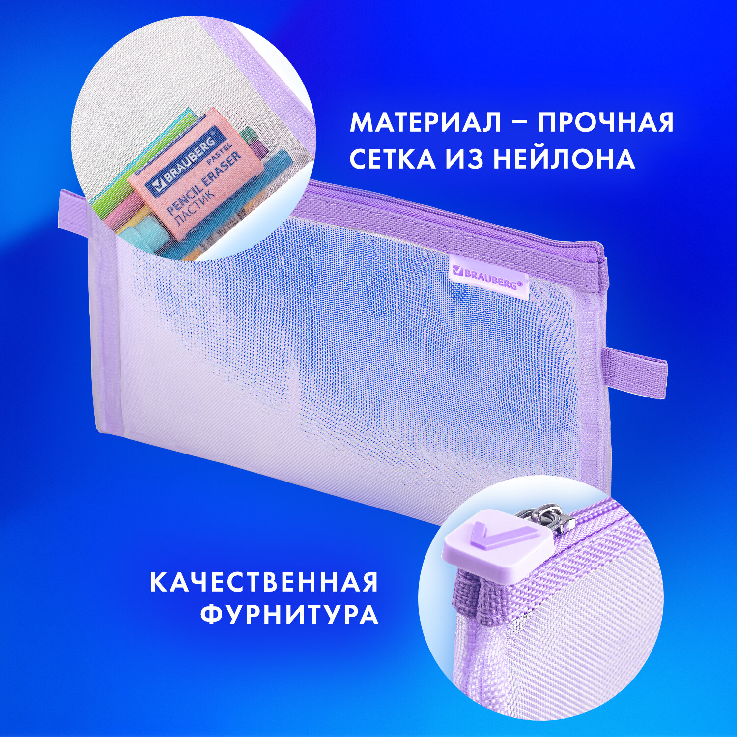 Пенал косметичка Brauberg - фото 4