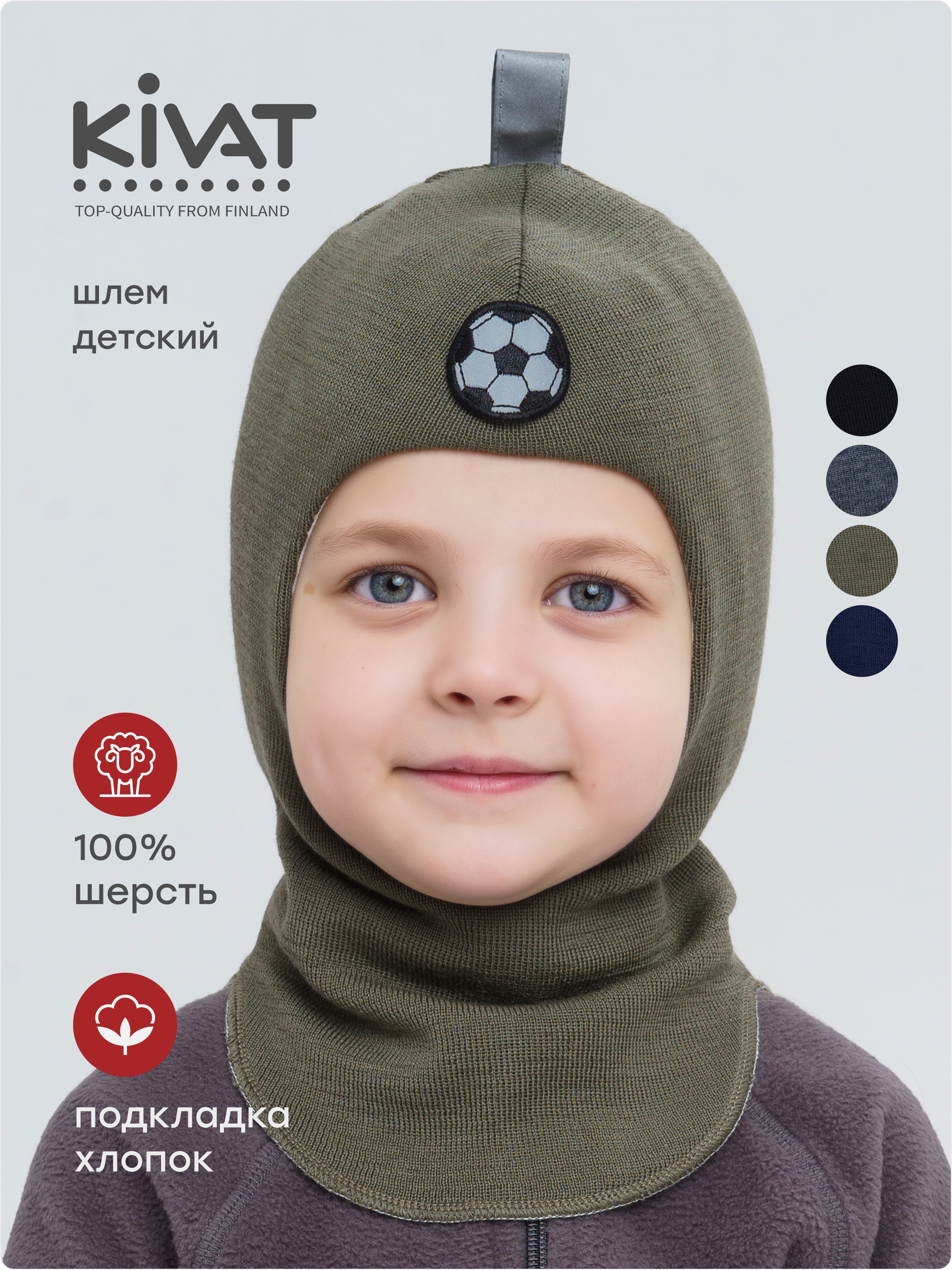 Шлем KIVAT 458 AW24 M3/040 - фото 2