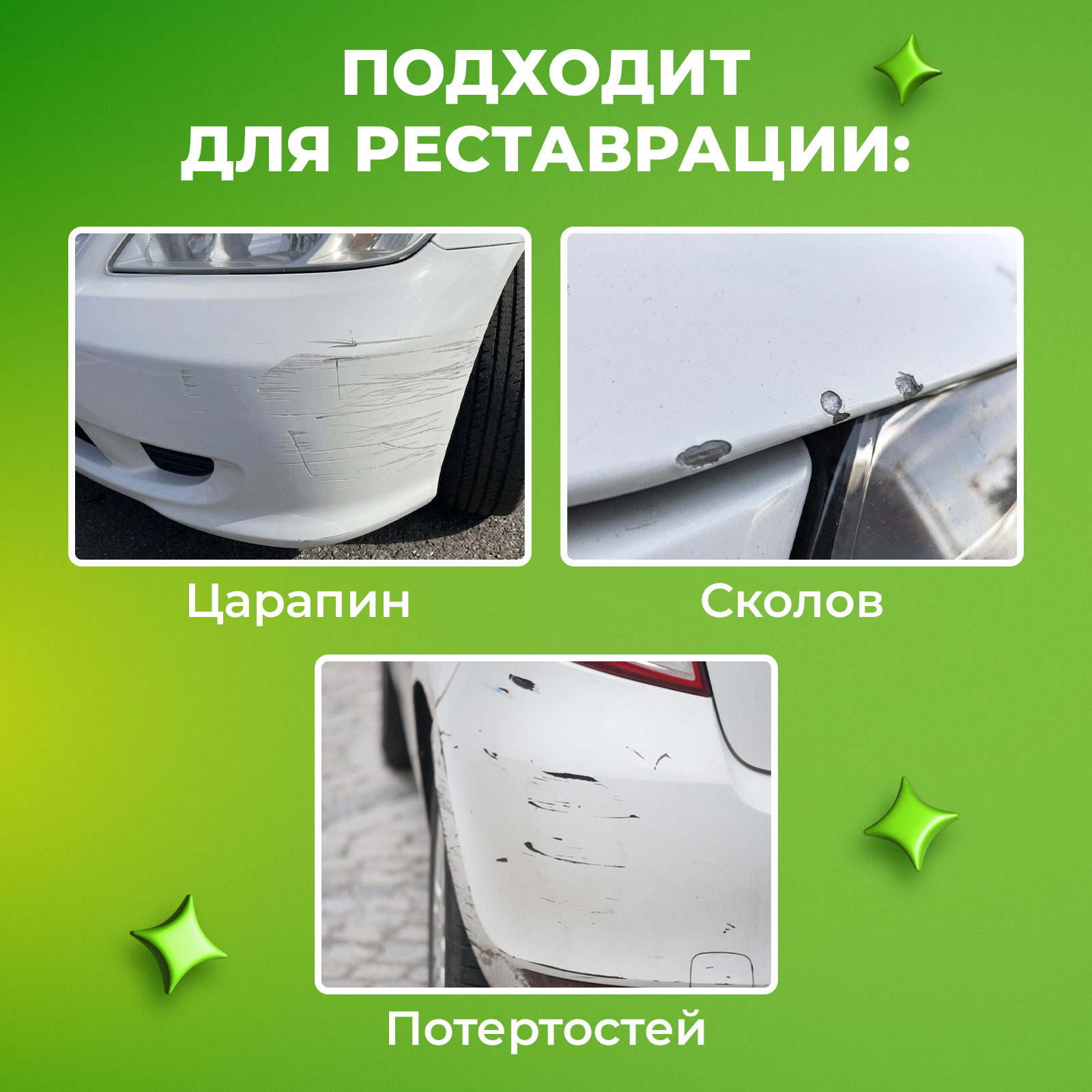 Автокраска Сберегайка белая с кисточкой для царапин и сколов 20 мл - фото 4