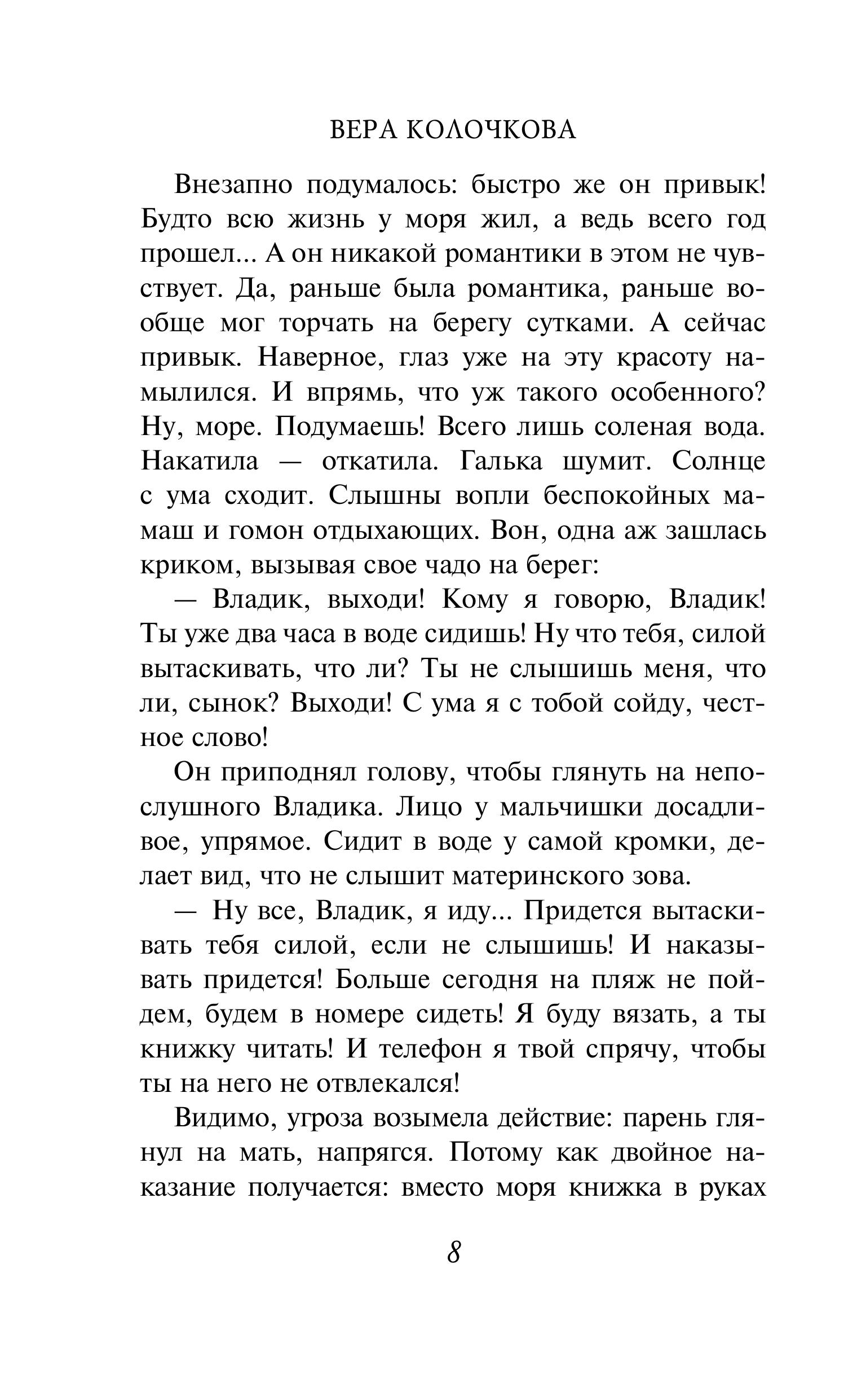 Книга Эксмо Найденыши мои - фото 4