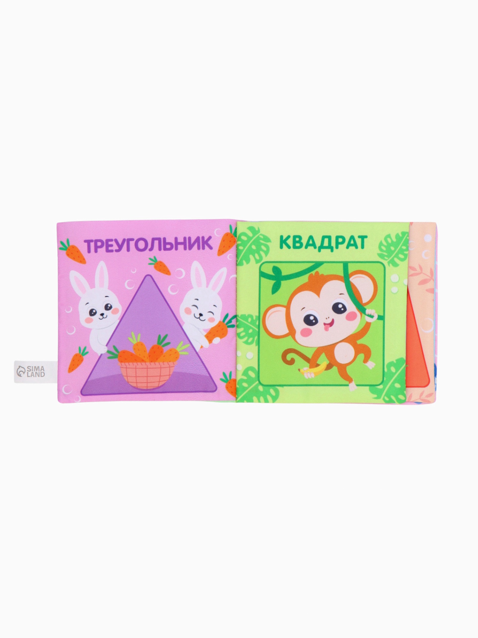 Книжка шуршалка Крошка Я Учим формы - фото 6