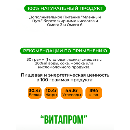 Смесь молочная Млечный путь для кормящих женщин 2 банки по 400г
