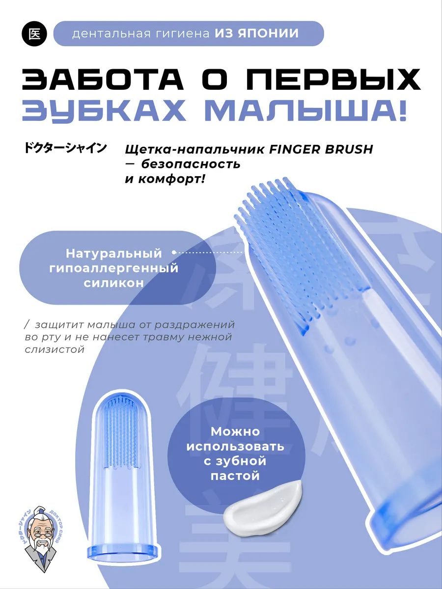 Зубная щетка на палец Доктор Сияй Ci Medical от 0 лет 1 шт. - фото 2