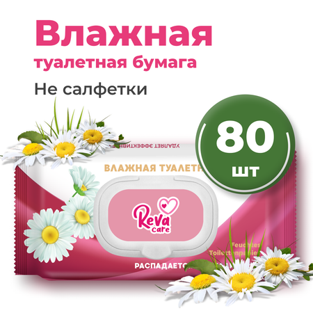 Влажная туалетная бумага Reva Care 80 шт.