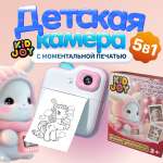 Фотоаппарат с мгновенной печатью KID JOY