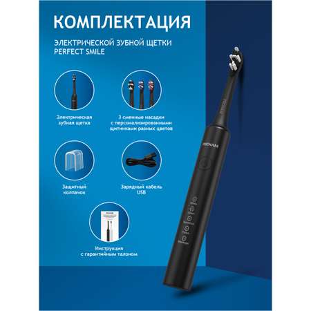 Зубная щетка электрическая PECHAM