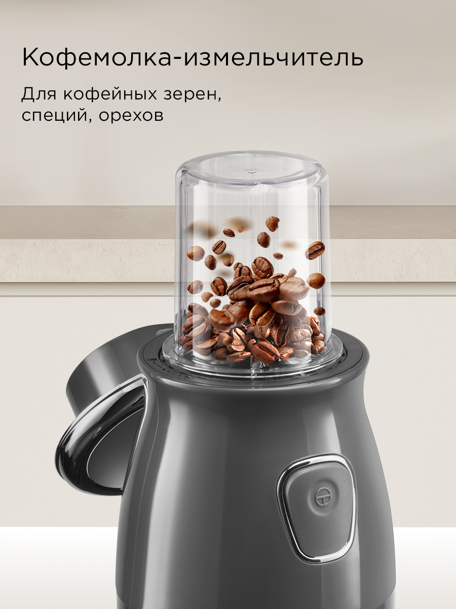 Измельчитель REDMOND CR2701 - фото 3