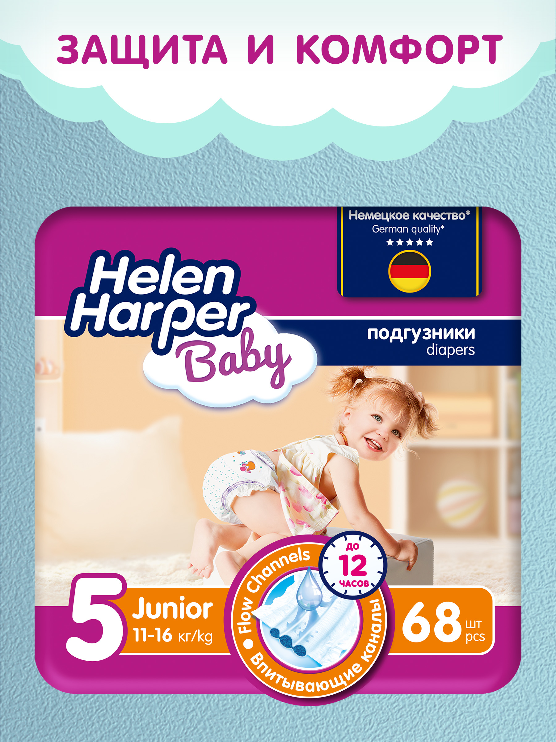 Подгузники Helen Harper Baby 5 (11-16 кг) 68 шт. - фото 1