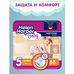 Подгузники Helen Harper Baby 5 (11-16 кг) 68 шт.