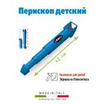 Труба Navir безопасный