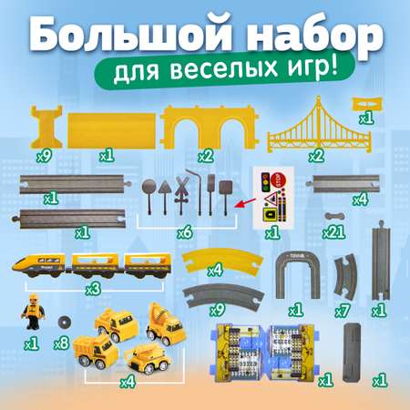 Набор железнодорожный InterCity